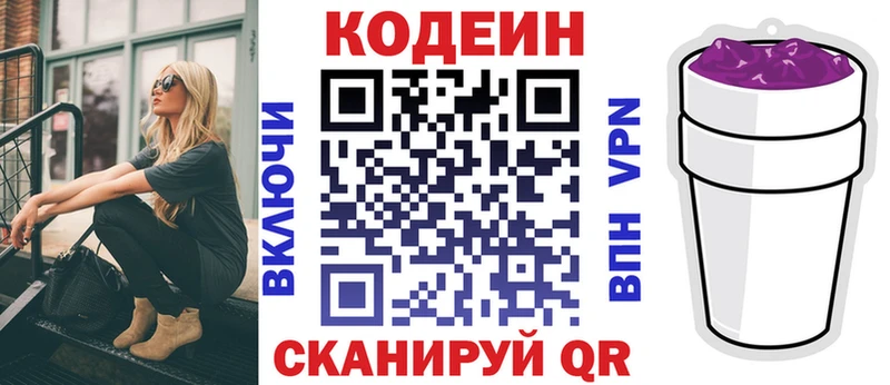 Купить закладки  Спасск  Кодеин напиток Lean (лин) 