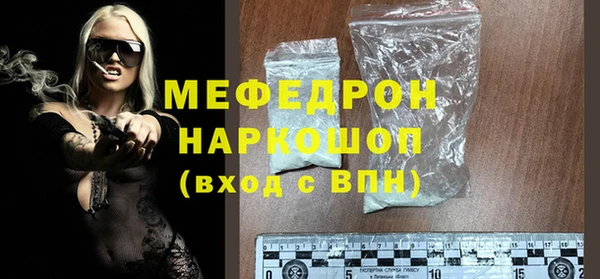 мяу мяу кристалл Красноперекопск
