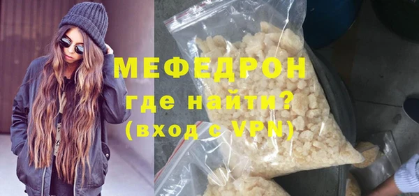 мяу мяу кристалл Красноперекопск