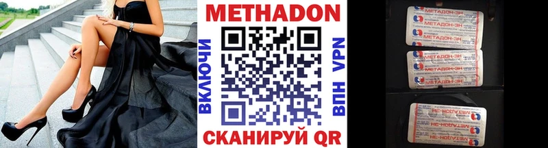 Метадон белоснежный  Купить закладки  Спасск 